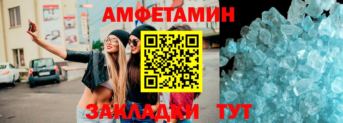 Amphetamine 97% Кумертау