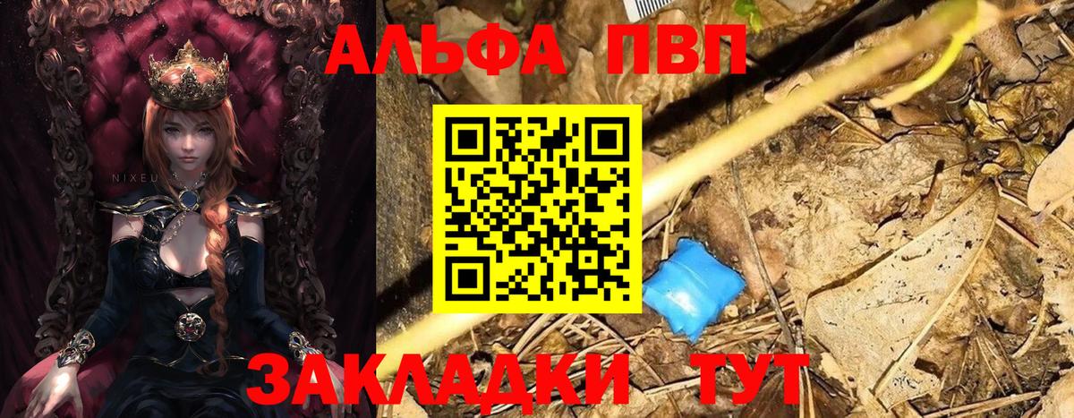 Кумертау  Alpha PVP крисы CK  APVP Crystall  Alpha PVP  Вход с VPN 