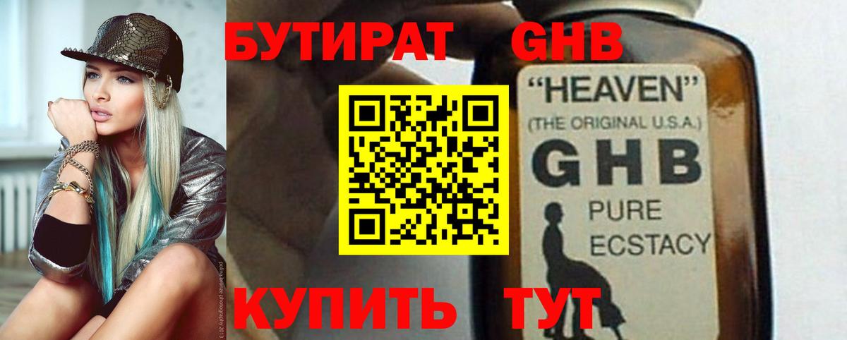 Кумертау  БУТИРАТ BDO  Вход с VPN 