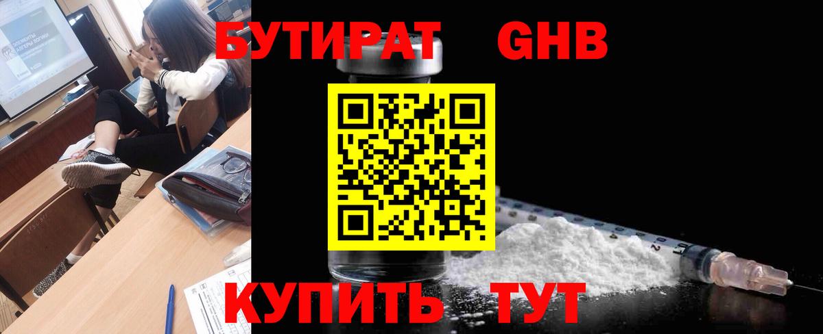 Бутират бутандиол Кумертау
