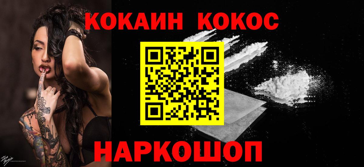 Кокаин 98%  COCAIN 98%  Вход с VPN  Кумертау 