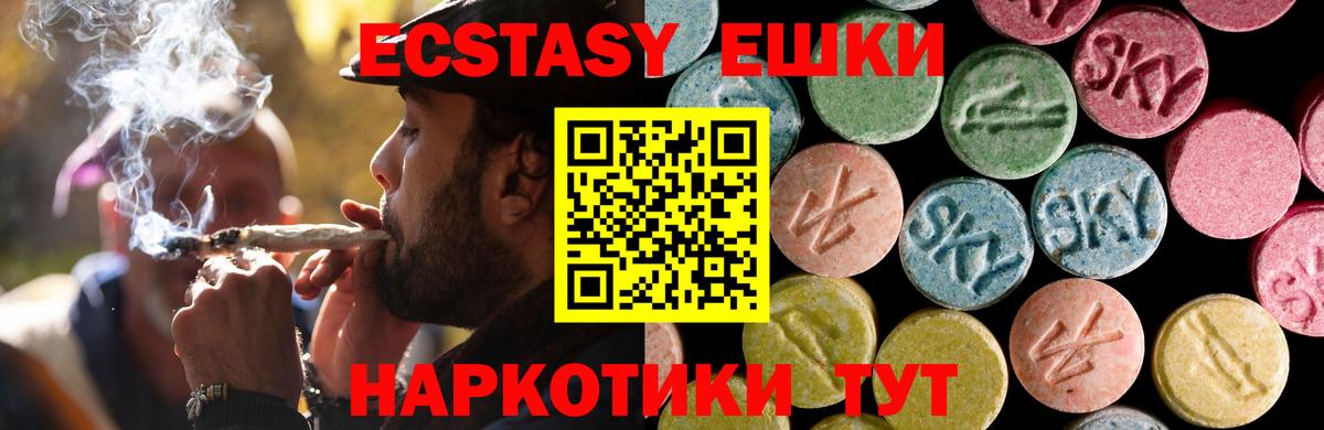Кумертау  ЭКСТАЗИ ешки  Вход с VPN  Экстази ешки 