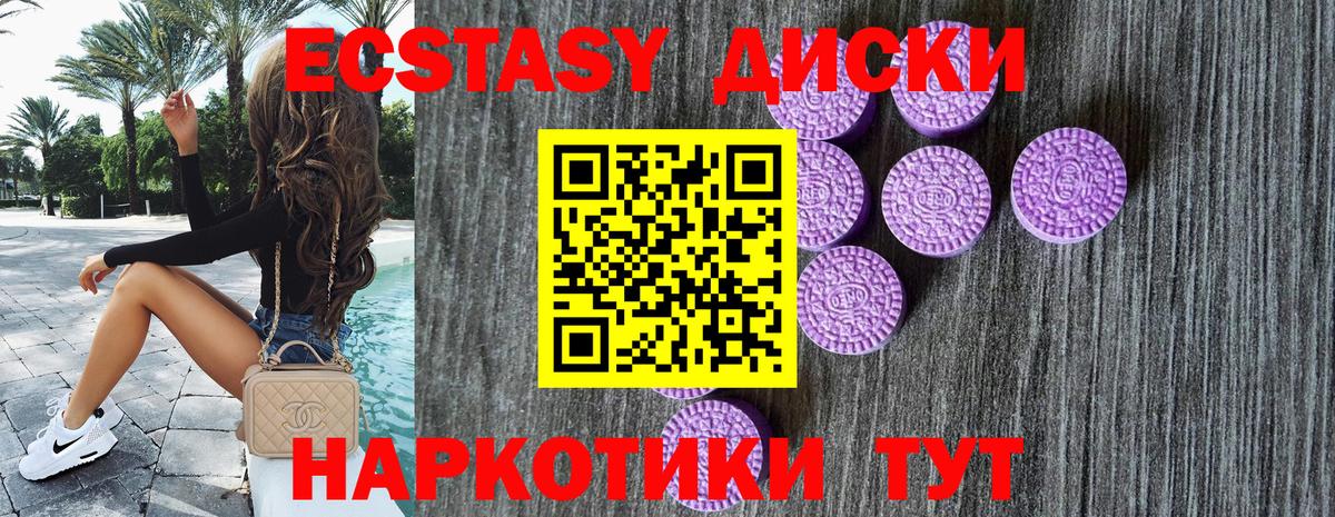 Экстази 280мг Кумертау