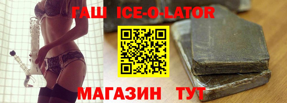 ГАШ 40% ТГК Кумертау