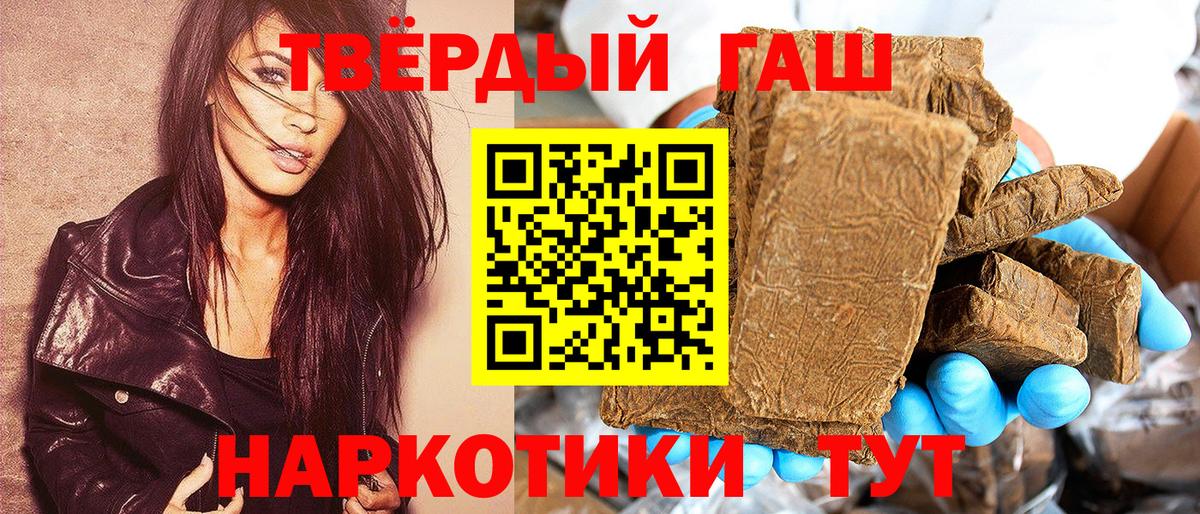 Гашиш 40% ТГК  Вход с VPN  Кумертау  ГАШИШ  ГАШИШ Cannabis 