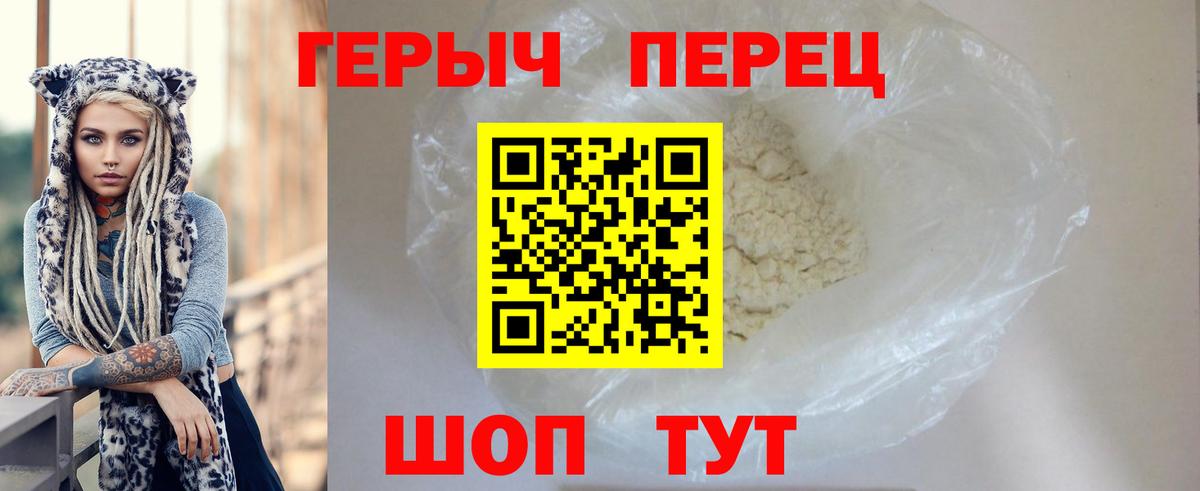 Кумертау  Героин Heroin  Вход с VPN 