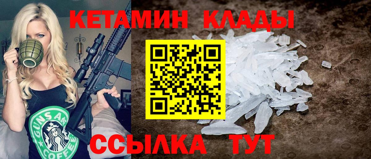 КЕТАМИН VHQ  Кетамин VHQ  это состав  Вход с VPN  Кумертау 