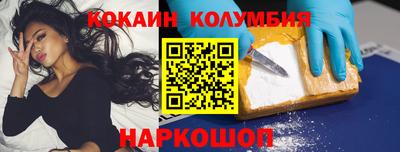 COCAINE Ипатово