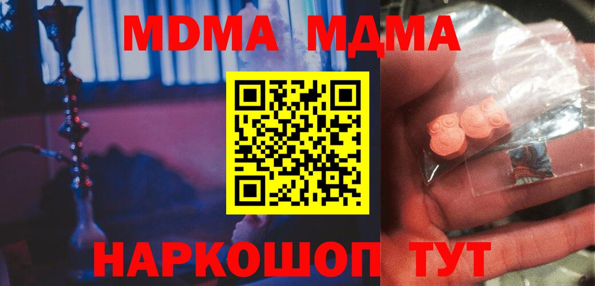 MDMA Molly  MDMA  Кумертау  MDMA Molly  Вход с VPN 