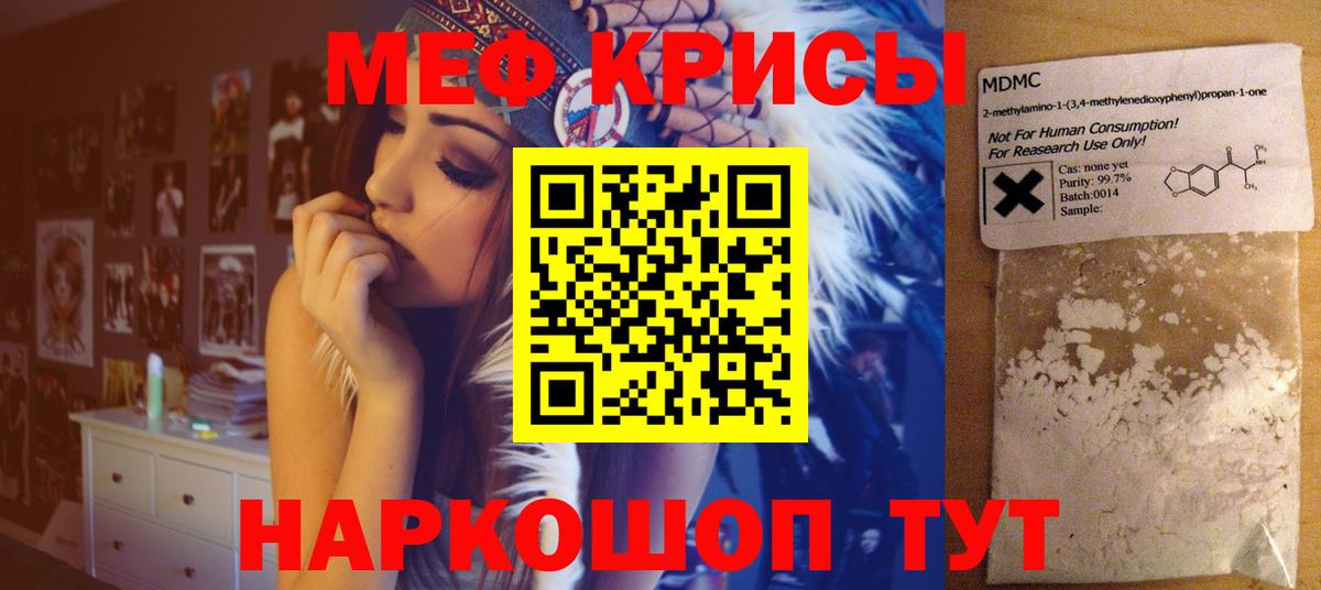 Меф Кумертау
