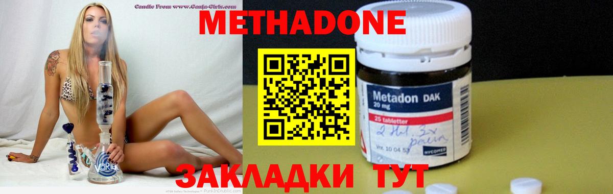 Метадон кристалл  даркнет наркотические препараты  Вход с VPN  Кумертау  Метадон белоснежный  omg  