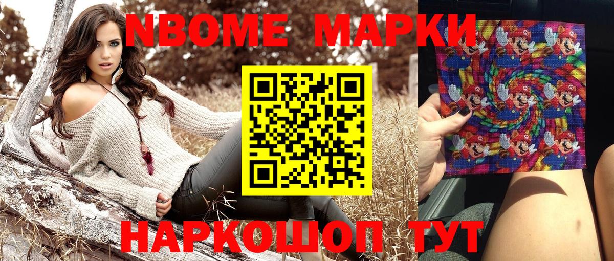 Наркотические марки 1500мкг Кумертау