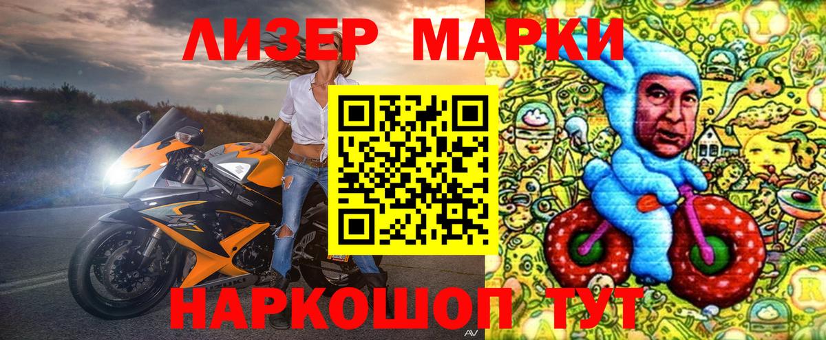 Марки N-bome 1,5мг  Вход с VPN  Кумертау 
