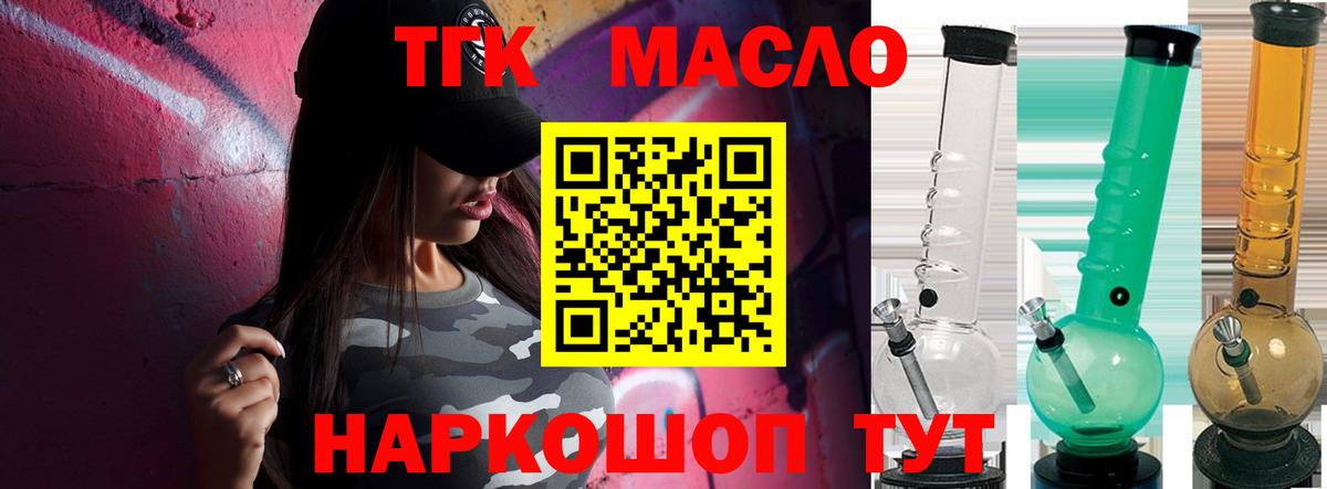 ТГК вейп  Вход с VPN  Кумертау  ТГК жижа 